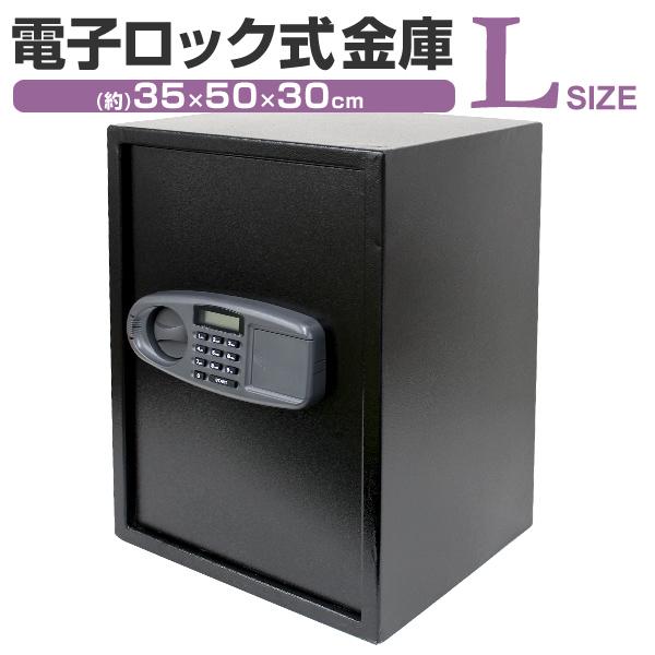 金庫 家庭用 業務用 テンキー A4 デジタル金庫 電子金庫 盗難防止 防犯 頑丈 電子ロック テンキーロック WEIMALL | WEIMALL