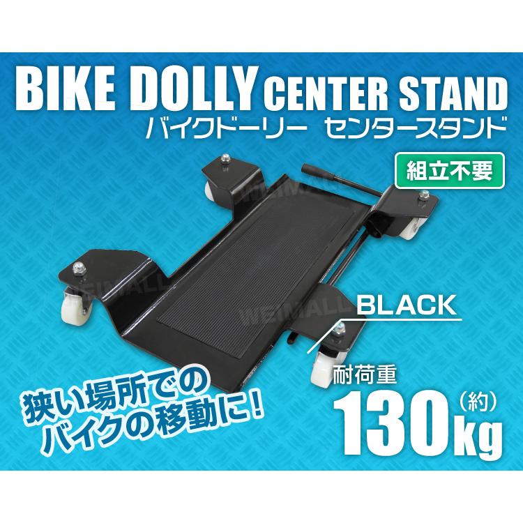 BIKE MOVER バイク移動用スタンド WEIMALL（ウェイモール） バイク ドーリー バイク 移動ツール センター