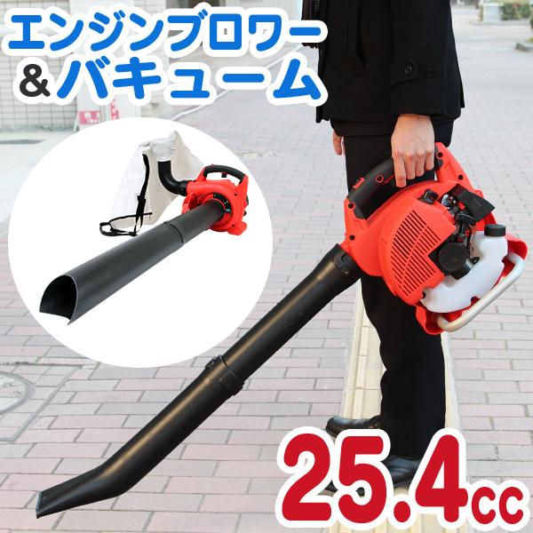 エンジンブロアー バキュームブロワー 小型 軽量 コンパクト 落ち葉 枯葉 掃除機 2サイクル 26cc 落葉掃除機 庭 掃除 ブロワー ブロワー ブロアー Weimall A86a Weimall 通販 Yahoo ショッピング