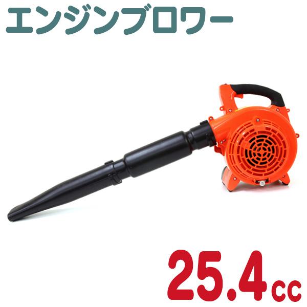 エンジンブロワー コードレス 小型 最強 コンパクト 落ち葉 枯葉 掃除機 2サイクル 25.4cc 落葉掃除機 庭 掃除 ブロワー ブロアー 枯葉掃除 | WEIMALL