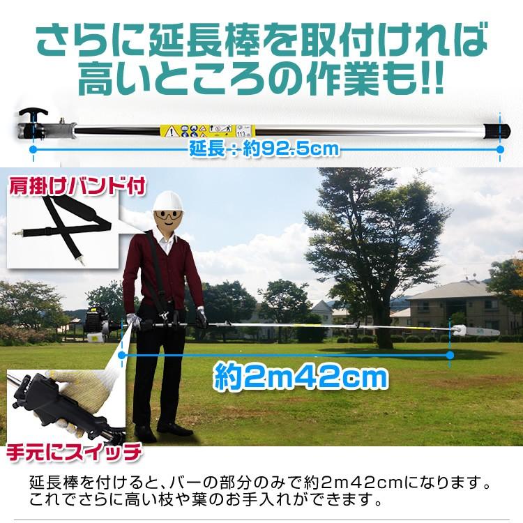 WEIMALL 多機能 草刈り機 刈払機 チェーンソー ヘッジトリマー