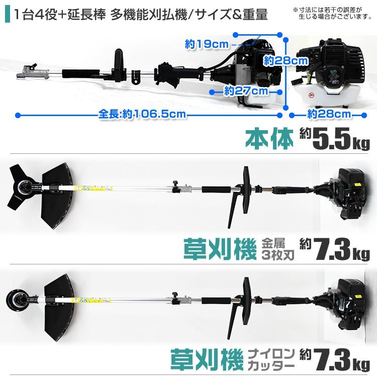 WEIMALL（ウェイモール） 多機能 草刈り機 刈払機 チェーンソー ヘッジ