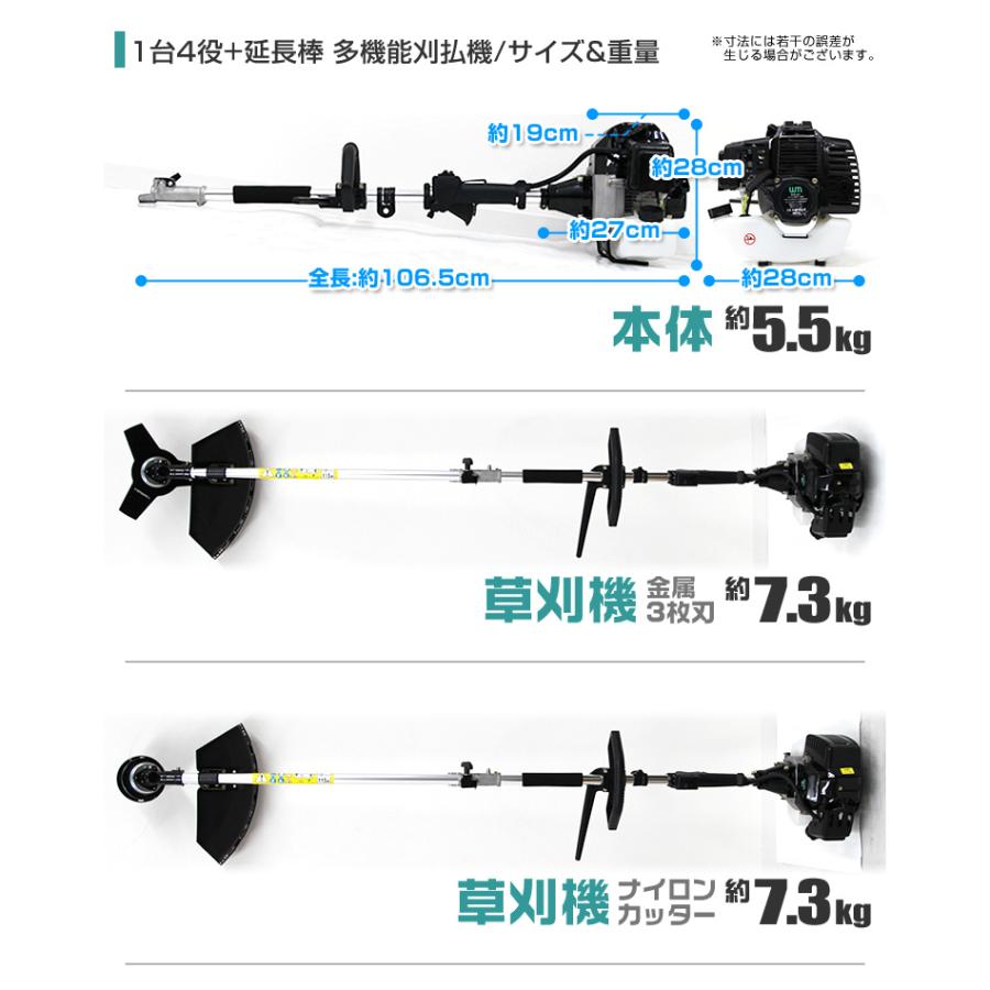 WEIMALL 多機能 草刈り機 刈払機 チェーンソー ヘッジトリマー