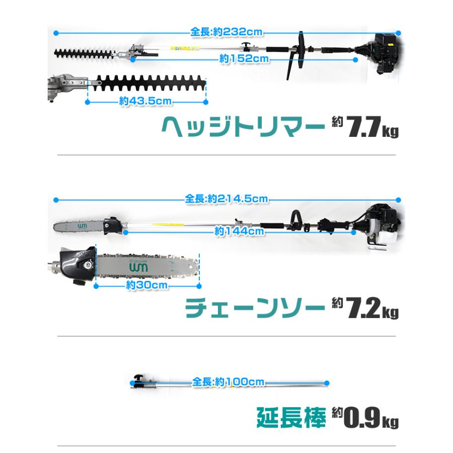 WEIMALL 多機能 草刈り機 刈払機 チェーンソー ヘッジトリマー