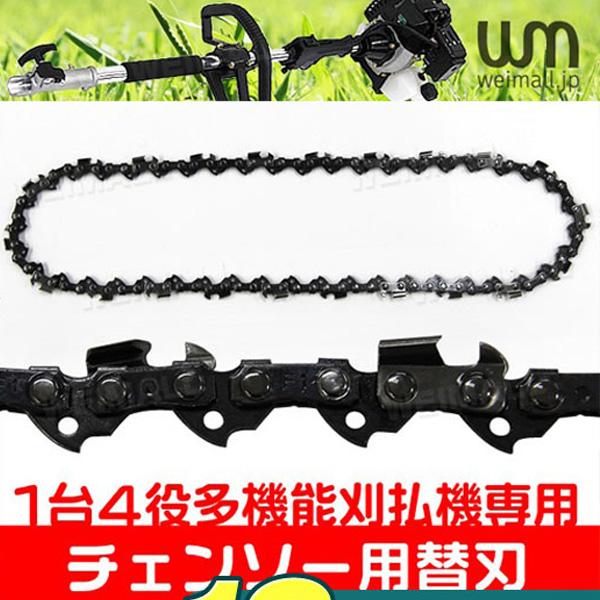 多機能 草刈り機 草刈機 刈払機 チェーンソー ソーチェーン 部品 替刃 替え刃 Weimall A87ap02 Weimall 通販 Yahoo ショッピング