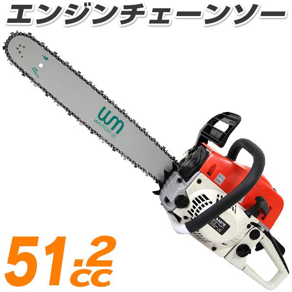 エンジンチェーンソー オイル コードレス 軽量 小型 20インチ 50cm 51.2cc 木材 薪割 伐採 枝切 DIY チェンソー のこぎり ガーデニング 山林整備 WEIMALL | WEIMALL
