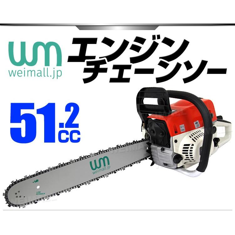 エンジンチェーンソー オイル コードレス 軽量 小型 20インチ 50cm 51.2cc 木材 薪割 伐採 枝切 DIY チェンソー のこぎり ガーデニング 山林整備 WEIMALL｜weimall｜02