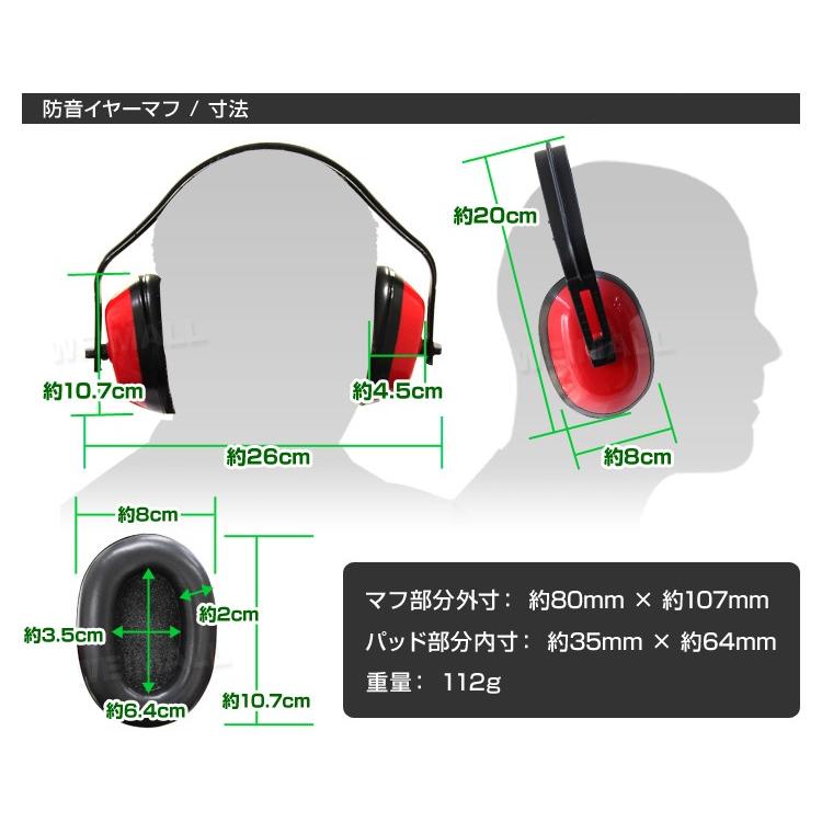 WEIMALL 防音イヤーマフ 耳当て 防音 ヘッドホン 調節可能