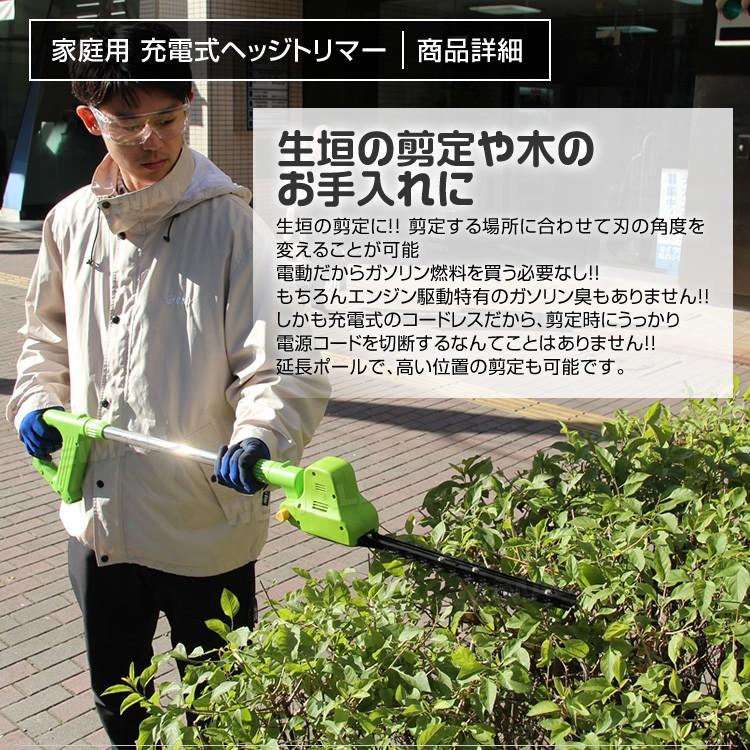 （お値下げ）コードレス充電式刈払機　ヘッジトリマー　高枝切り鋏　庭剪定セット WEIMALL（ウェイモール） ヘッジトリマー 充電式 コードレス 高枝切り