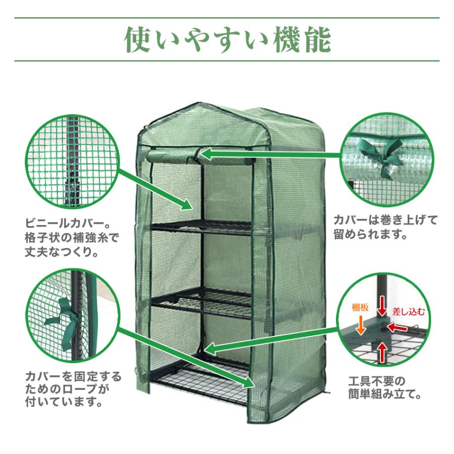ビニールハウス 温室 家庭用 3段 小型 ミニ 簡易温室 ガーデンハウス コンパクト フラワーハウス 霜よけ 雨除け 園芸 害虫対策 工具不要 簡単設置 家庭菜園 庭 | WEIMALL | 04
