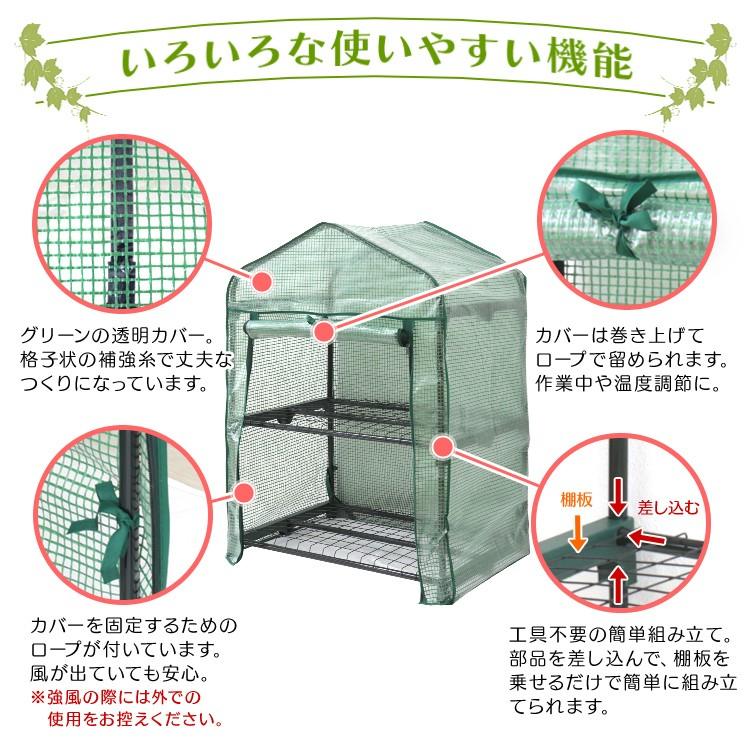 ビニールハウス ガーデンハウス フラワーハウス 家庭用 2段 ミニ コンパクト 霜よけ 雨除け 園芸 温室 害虫対策 工具不要 簡単設置 家庭菜園 庭 WEIMALL｜weimall｜05