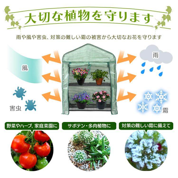 ビニールハウス 温室 家庭用 2段 小型 ミニ 簡易温室 ガーデンハウス コンパクト フラワーハウス 霜よけ 雨除け 園芸 害虫対策 工具不要 簡単設置 家庭菜園 庭 | WEIMALL | 02