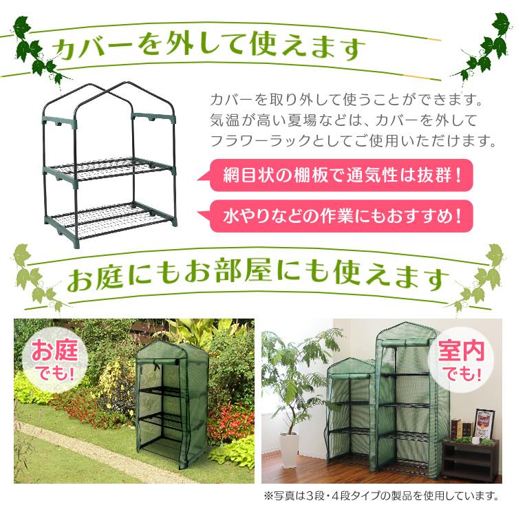 ビニールハウス 温室 家庭用 2段 小型 ミニ 簡易温室 ガーデンハウス コンパクト フラワーハウス 霜よけ 雨除け 園芸 害虫対策 工具不要 簡単設置 家庭菜園 庭 | WEIMALL | 03