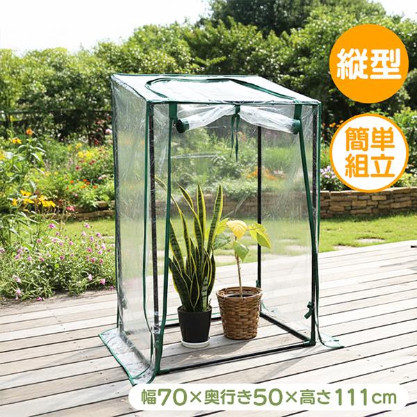 ビニールハウス 温室 家庭用 小型 ミニ 簡易温室 カバー  ガーデンハウス フラワーハウス ビニール 室内 屋外 ベランダ 庭 花 観葉植物 家庭菜園 庭 | WEIMALL
