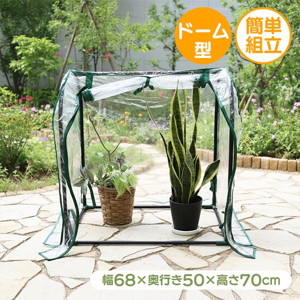 ビニールハウス 温室 家庭用 小型 ミニ 簡易温室ガーデンハウス カバー フラワーハウス ビニール 室内 屋外 ベランダ 庭 花 観葉植物 家庭菜園 霜よけ 雨除け | WEIMALL
