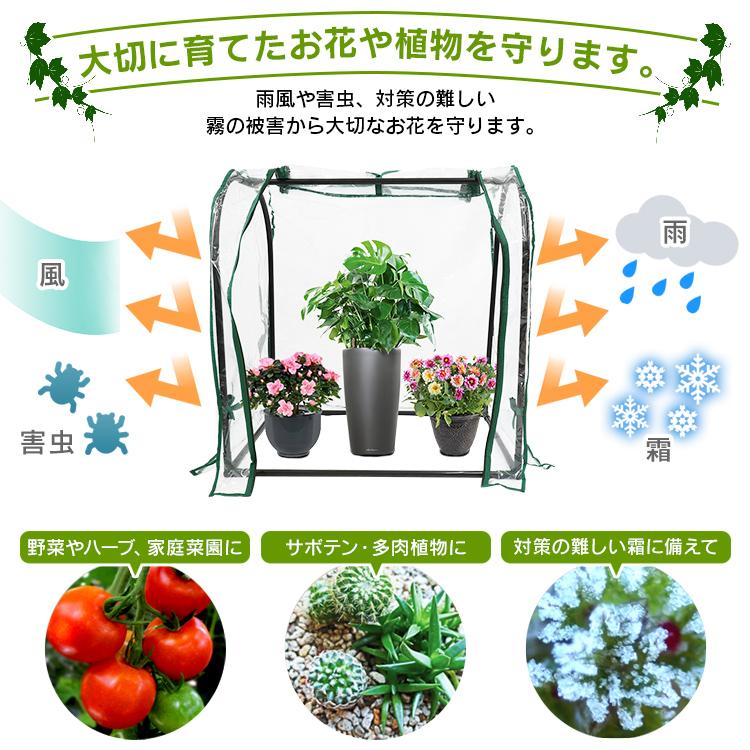 ビニールハウス 温室 家庭用 小型 ミニ 簡易温室ガーデンハウス カバー フラワーハウス ビニール 室内 屋外 ベランダ 庭 花 観葉植物 家庭菜園 霜よけ 雨除け | WEIMALL | 02