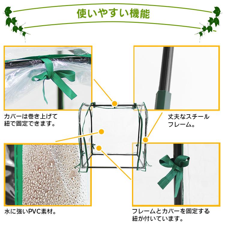 ビニールハウス 温室 家庭用 小型 ミニ 簡易温室ガーデンハウス カバー フラワーハウス ビニール 室内 屋外 ベランダ 庭 花 観葉植物 家庭菜園 霜よけ 雨除け | WEIMALL | 04