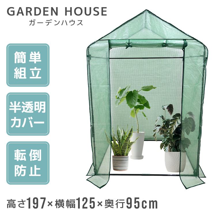ビニールハウス 温室 ガーデンハウス 家庭用 大型 カバー フラワーハウス ビニール パイプ 室内 屋外 ベランダ 庭 花 観葉植物 家庭菜園 霜よけ 雨除け | WEIMALL | 01