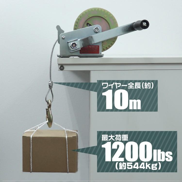 ハンドウィンチ 手動ウィンチ ワイヤー式 手動 手巻きウィンチ 1200LBS 544kg バイク ジェットスキー 荷締作業 ウィンチ |  | 02