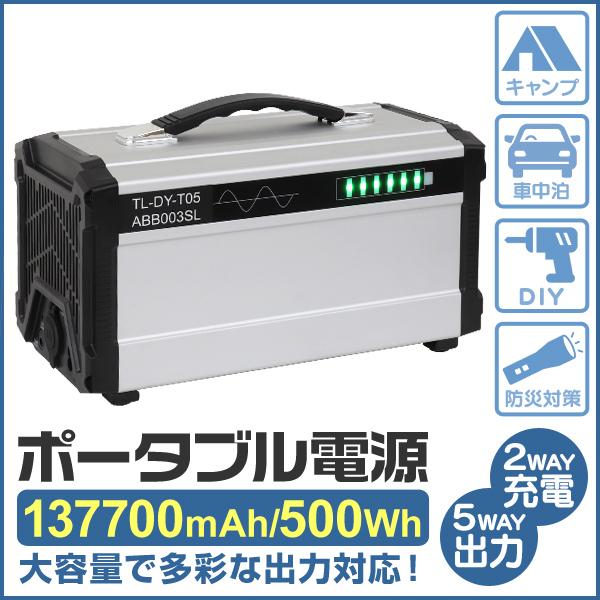 ポータブル電源 大容量 正弦波 車中泊 mah 500wh ミニ発電機 ポータブルコンセント 防災 アウトドア キャンプ 災害 家庭用 Abb003sl Weimall 通販 Yahoo ショッピング