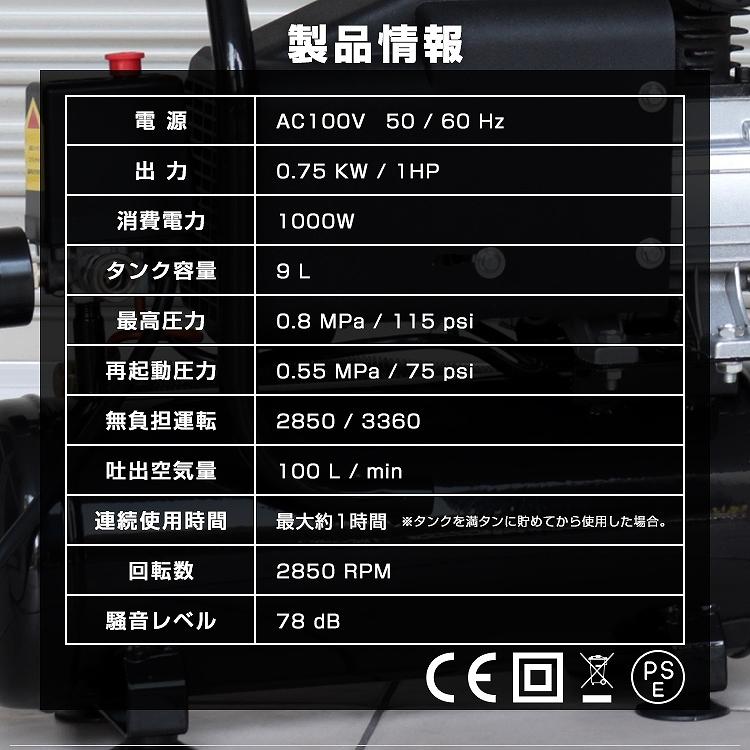 エアーコンプレッサー 100V オイル式 9L エアーインパクトレンチ エアーコンプレッサー 100V オイル式 9L エアーインパクトレンチ