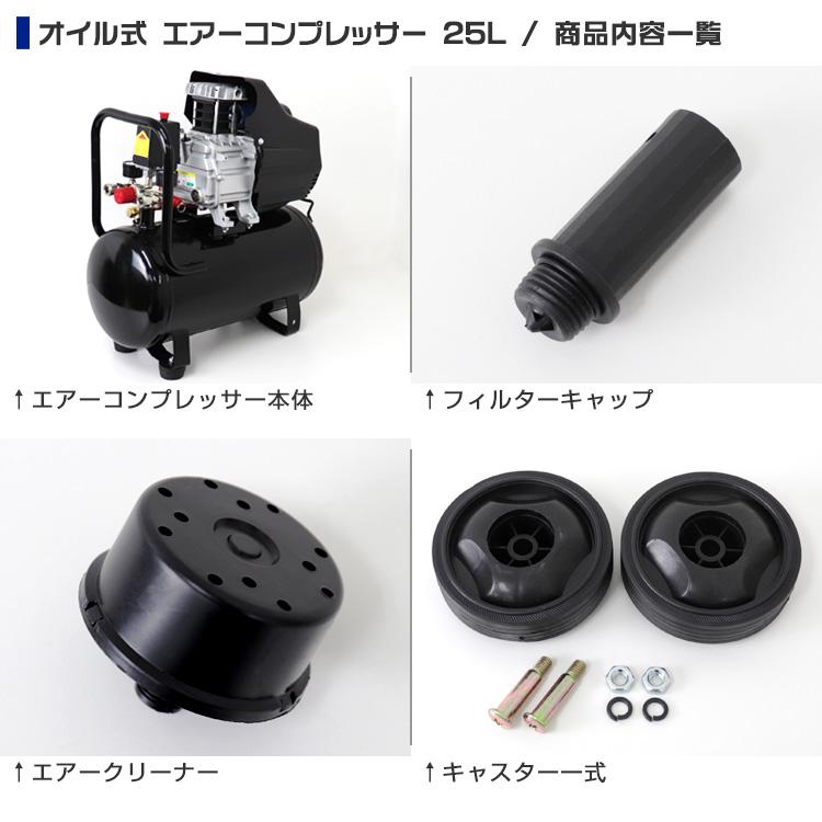 コンプレッサー、インパクト エアーコンプレッサー 100V オイル式 25L エアーインパクトレンチ