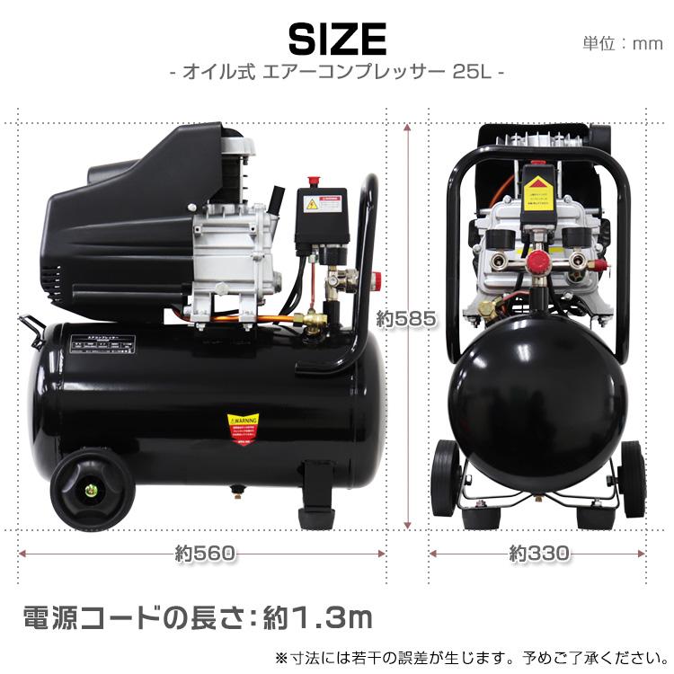 エアーコンプレッサー 100V オイル式 25L エアーホースリール セット