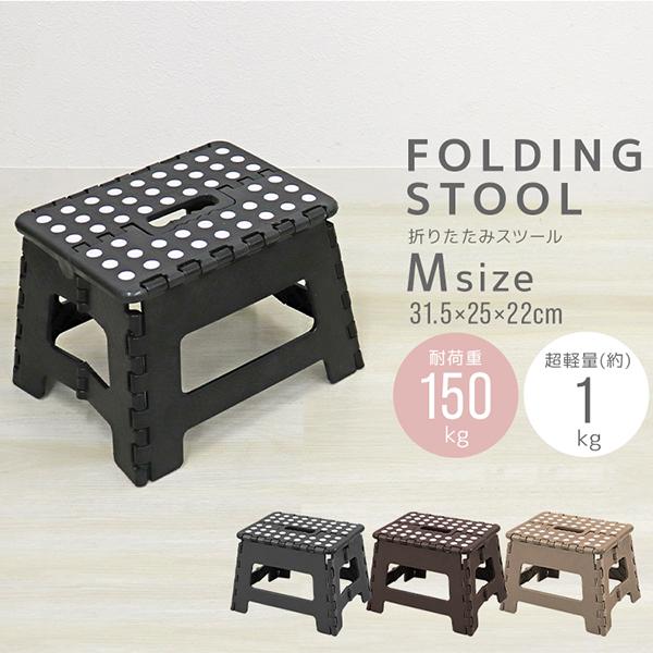 踏み台 折りたたみ スツール M 耐荷重150kg 脚立 椅子 ステップ台 おしゃれ コンパクト 子供 ステップ トイレ キッチン 軽量 洗車台 作業台 アウトドア Abk002bk Weimall 通販 Yahoo ショッピング