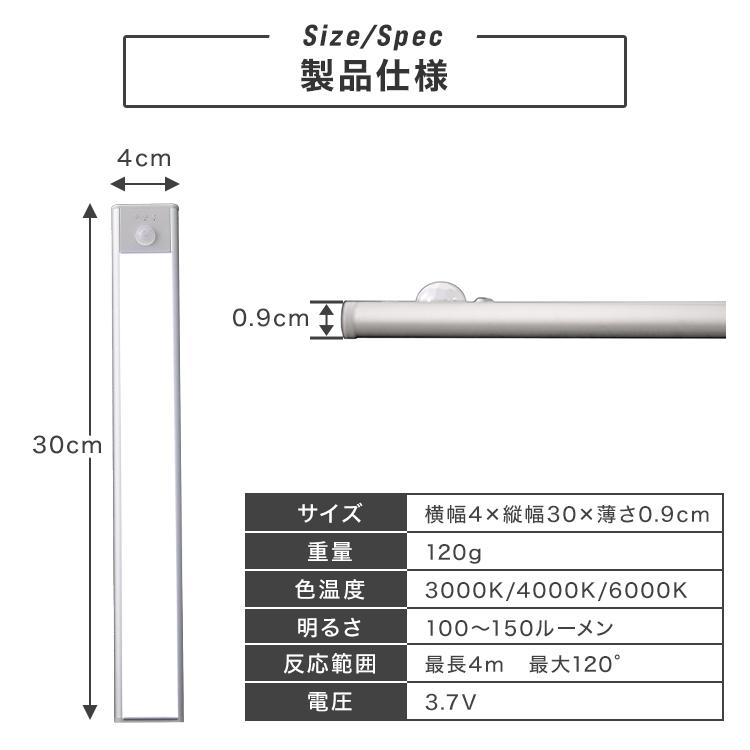 センサーライト 人感センサーライト 充電式 LED ライト 30cm 電気 薄型 軽量 磁石 簡単取り付け シール 段階 調整 自動点灯 足元灯 フットライト｜weimall｜15