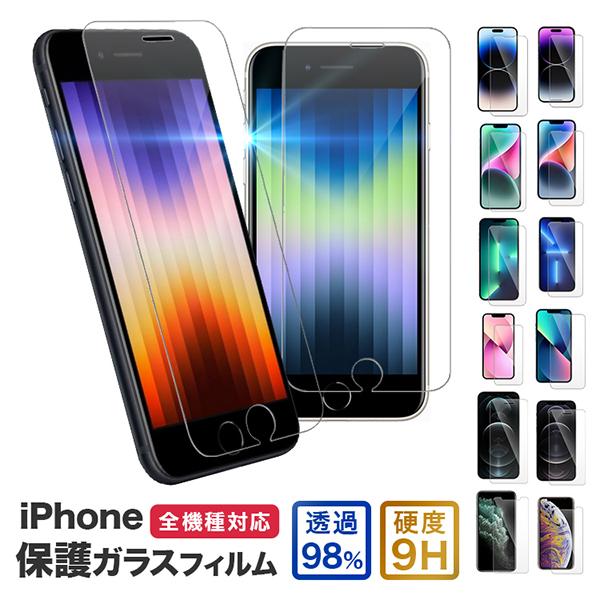 iPhone 保護フィルム ガラスフィルム iPhone14 pro Max 特殊コーティング 透過率98% キズに強い iPhone13 pro 12 mini Max 11 iPhone SE2 各種 飛散防止 | WEIMALL