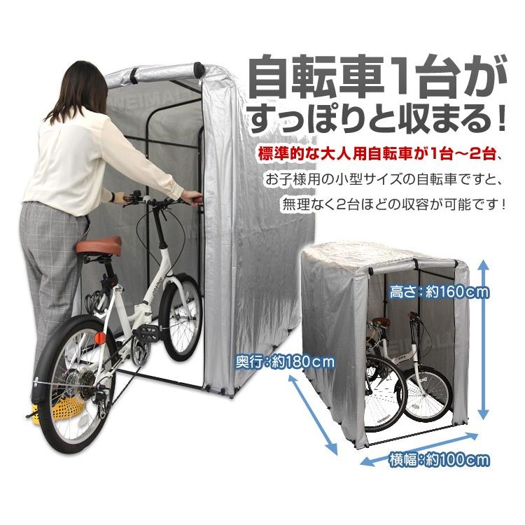 サイクルハウス 自転車 ガレージ 2台 収納 置き場 工具不要 紫外線予防