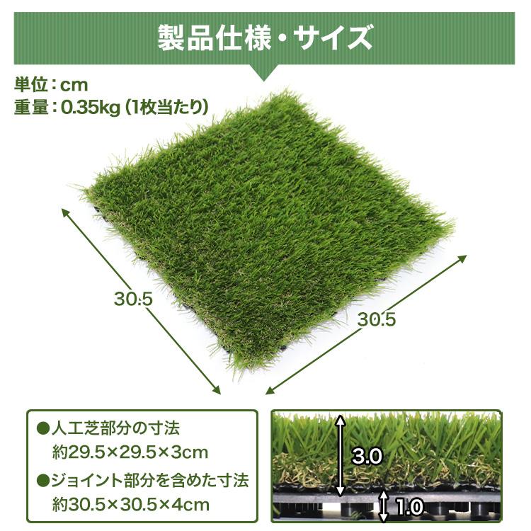 人工芝 パネル 30cm 108枚セット カット可能 ジョイント式 簡単設置 リアル人工芝 ガーデニング 除草 芝生マット リアル人工芝 庭 バルコニー DIY 送料無料｜weimall｜10