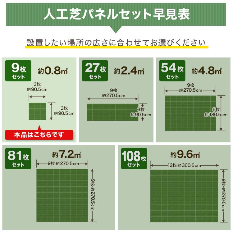 人工芝 パネル 30cm 9枚セット カット可能 ジョイント式 簡単設置 リアル人工芝 ガーデニング 除草 芝生マット リアル人工芝 庭 バルコニー DIY 送料無料｜weimall｜11