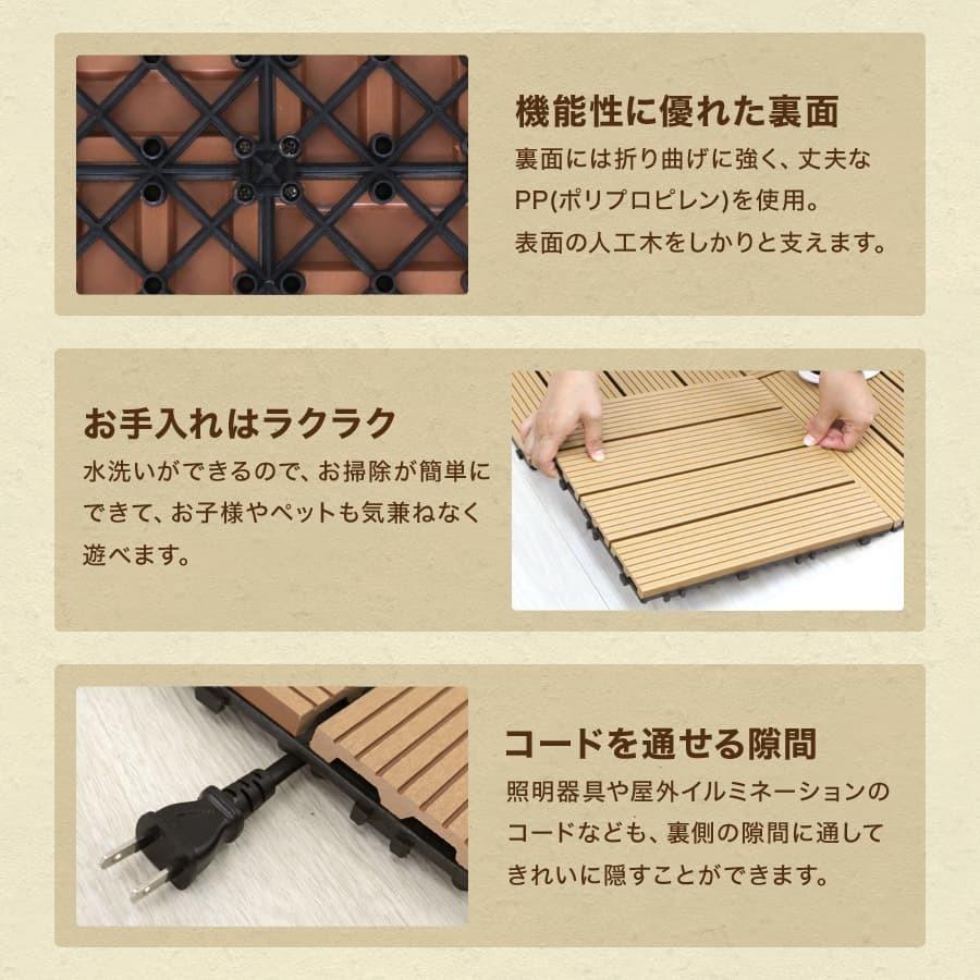 ウッドパネル ウッドデッキ 人工木 27枚セット 庭 タイル 置くだけ 工具不要 ジョイントタイル 腐らない ベランダ バルコニー DIY おしゃれ | WEIMALL | 18