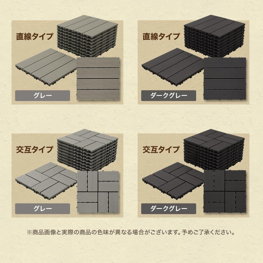 ウッドパネル ウッドデッキ 人工木 27枚セット 庭 タイル 置くだけ 工具不要 ジョイントタイル 腐らない ベランダ バルコニー DIY おしゃれ | WEIMALL | 21