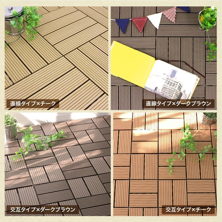 ウッドパネル ウッドデッキ 人工木 27枚セット 庭 タイル 置くだけ 工具不要 ジョイントタイル 腐らない ベランダ バルコニー DIY おしゃれ | WEIMALL | 22