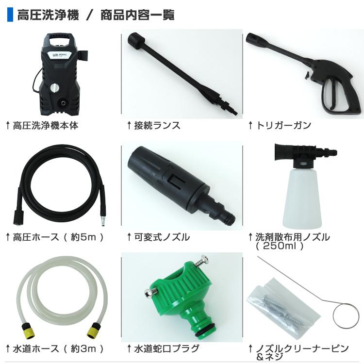 3568-M WEIMALL 高圧洗浄機 ACF001 ブラック 訳あり WEIMALL 高圧洗浄機 1400W 最大圧力10.5MPa 水道接続式 高圧