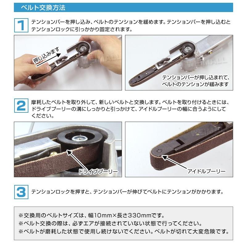 ベルトサンダー エアー式 10mm ベルト3本付｜weimall｜04