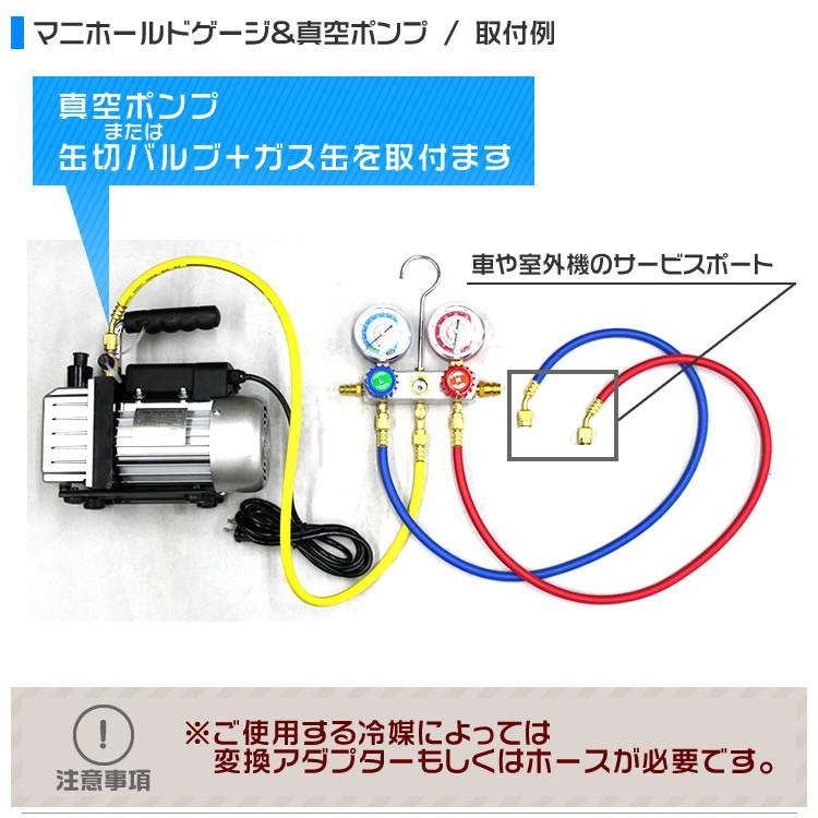 エアコン ガスチャージ ガス補充 修理 マニホールドゲージ R134a エアコン ガスチャージ ガス補充 修理 マニホールドゲージ R134a