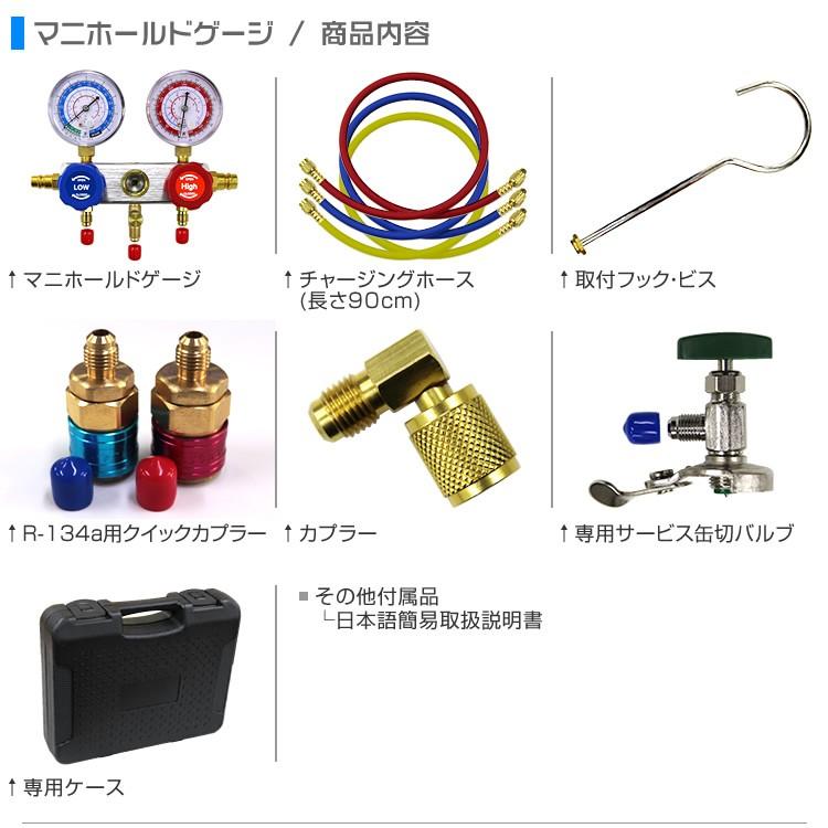 エアコン ガスチャージ ガス補充 修理 マニホールドゲージ R134a エアコン ガスチャージ ガス補充 修理 マニホールドゲージ R134a