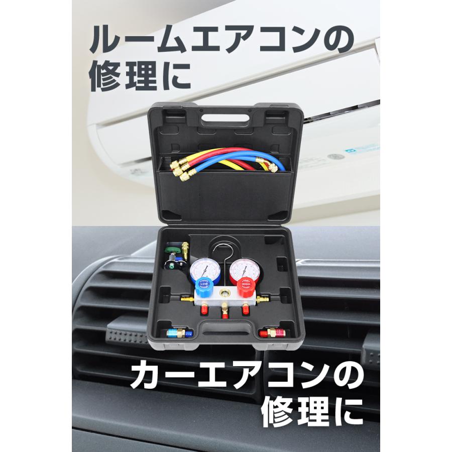 エアコンガスチャージ4点セット対応冷媒R32 R134a R410a R404a エアコンガスチャージ マニホールドゲージ R134a R410a R404a