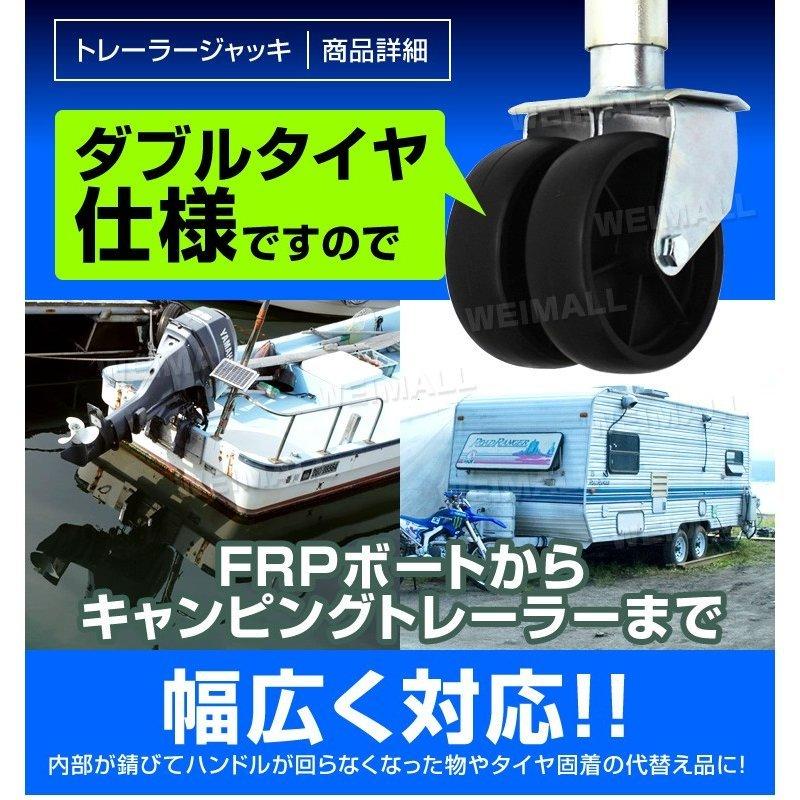 トレーラージャッキ 普通トレーラー用 荷重1500LBS / 680kg ダブルタイヤ仕様｜weimall｜05