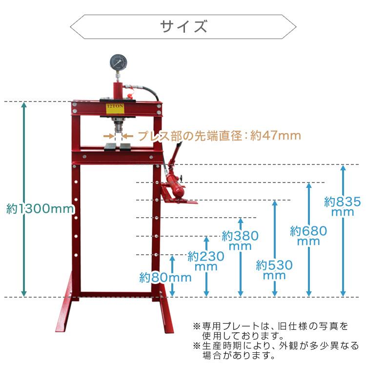 油圧プレス 12トン 油圧プレス メーター付 門型プレス機 12ton 赤  レッド｜weimall｜05