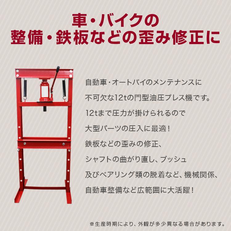 油圧プレス 12トン メーター無 門型プレス機 12ton 黒 ブラック 油圧プレス 12トン メーター無 門型プレス機 12ton 黒 ブラック