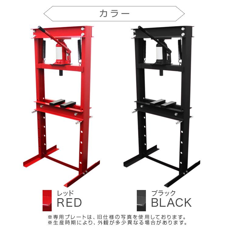 油圧プレス 12トン メーター無 門型プレス機 12ton 黒 ブラック 油圧プレス 12トン メーター無 門型プレス機 12ton 黒 ブラック