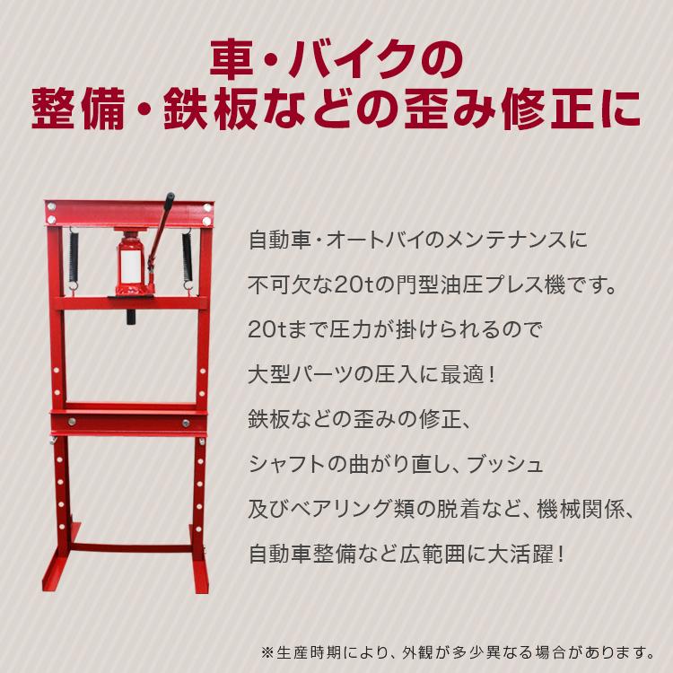 油圧プレス 20t 油圧プレス機 メーター無 門型プレス機 赤 20 油圧プレス 20t 油圧プレス機 メーター無 門型プレス機 赤 20