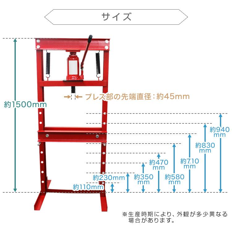 油圧プレス 20t 油圧プレス機 メーター無 門型プレス機 赤 20 油圧プレス 20t 油圧プレス機 メーター無 門型プレス機 赤 20