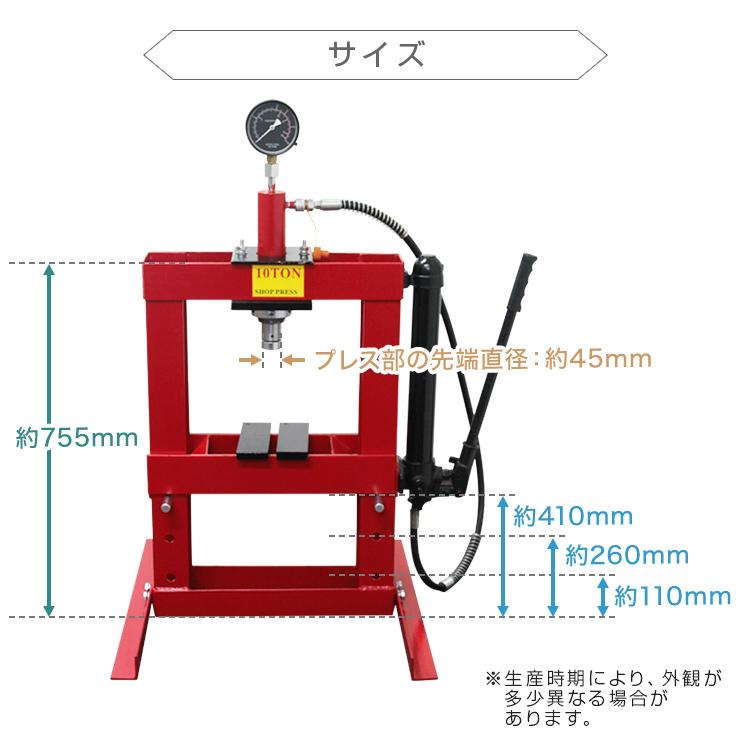 油圧プレス 10トン メーター付 門型プレス機 10ton 赤 : WEIMALL公式