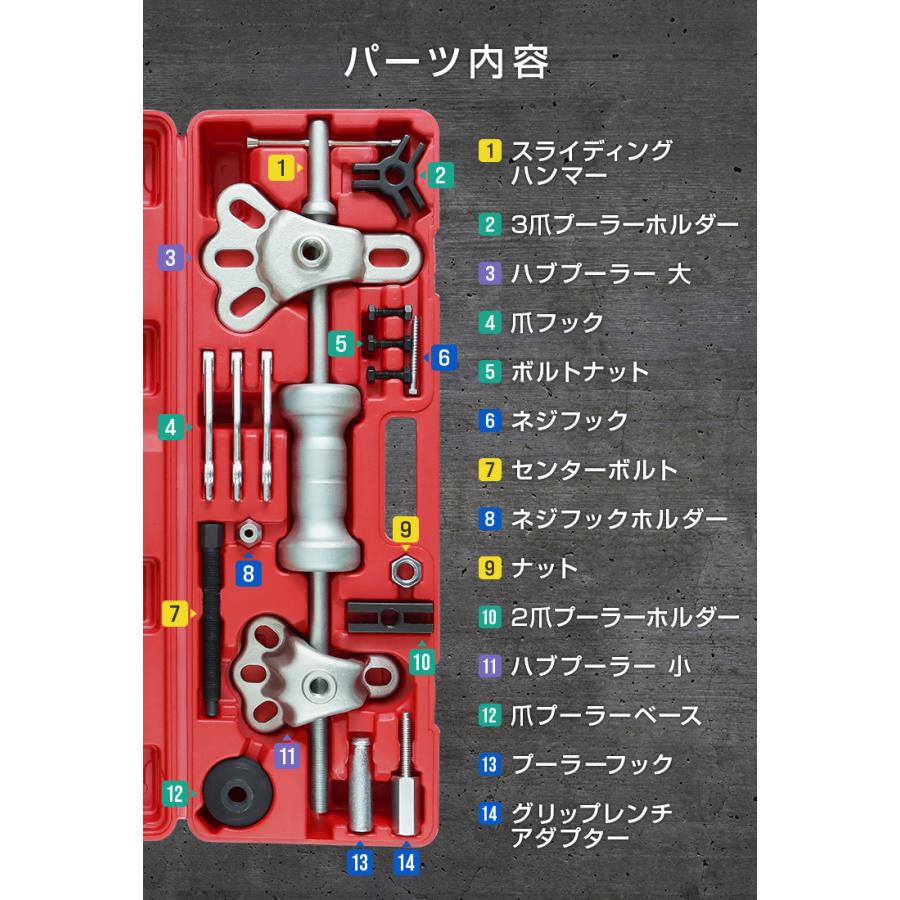 スライディングハンマーセット 17pc セット 2爪 3爪 プーラー スライディングハンマーセット 17pc セット 2爪 3爪 プーラー