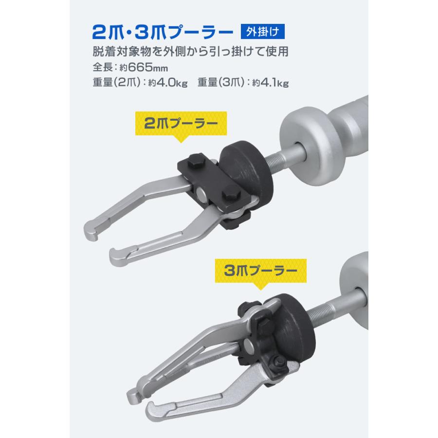 未使用！スライドハンマー&プーラーセット スライドハンマー セット プーラー 叩き出し ハブ交換 工具